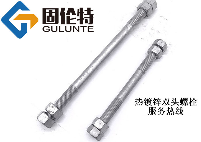 熱鍍鋅雙頭螺栓國標型號規格尺寸表大全