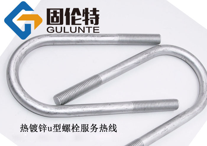 熱鍍鋅u型螺栓供應商