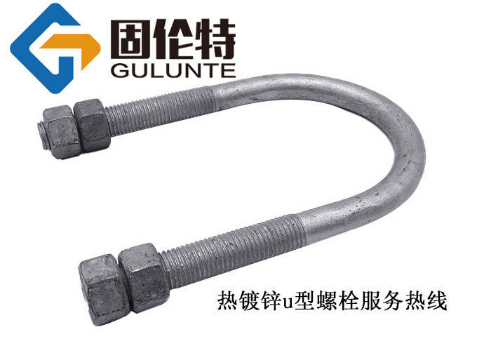 u型螺栓預(yù)埋件生產(chǎn)廠家價格
