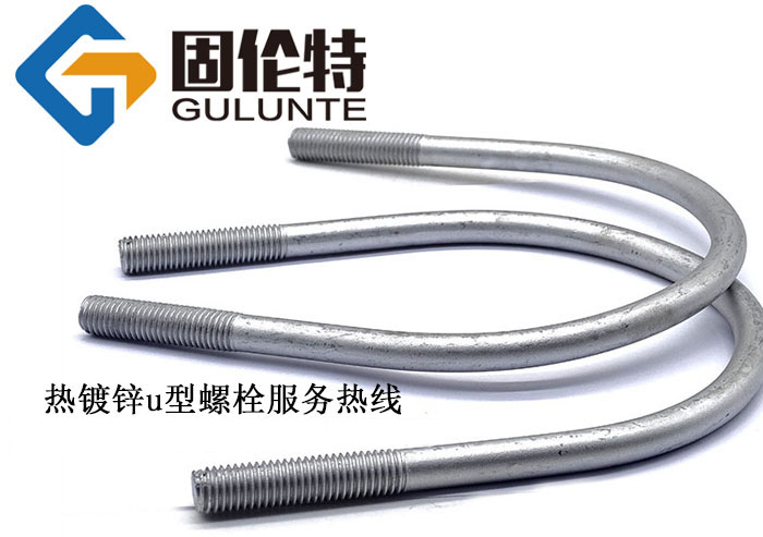 u型螺栓預埋件廠家直銷批發價格