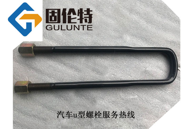 u型螺絲規格尺寸表