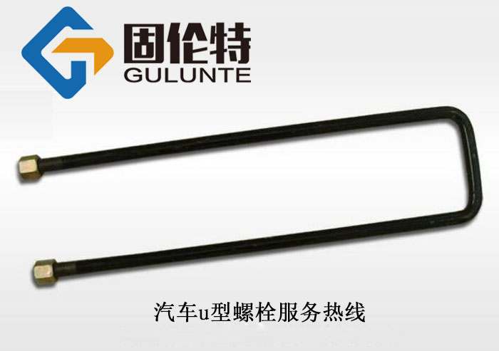 u型螺栓規格尺寸表