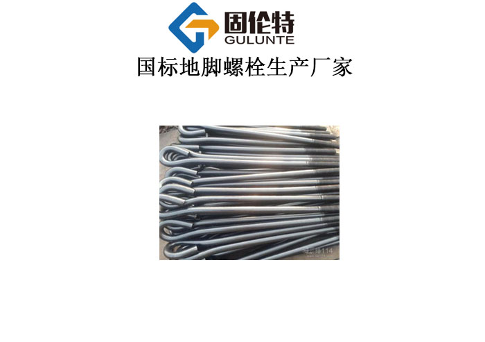 鋼結構地腳螺栓廠家