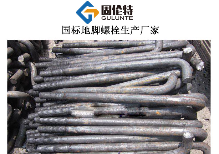 定制預(yù)埋地腳螺栓生產(chǎn)廠(chǎng)家