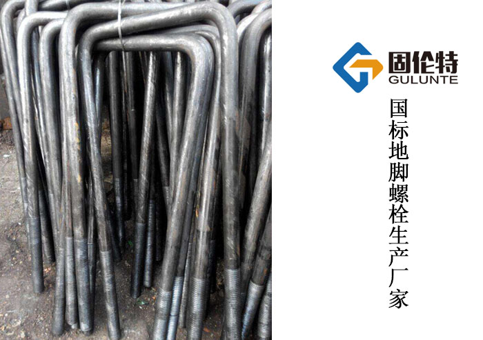 四川地腳螺栓廠家直銷批發價格報價
