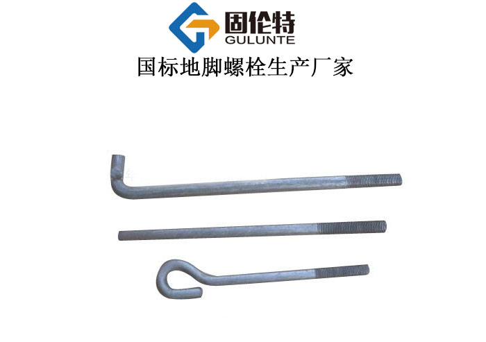 地腳螺栓國標型號規格尺寸表大全