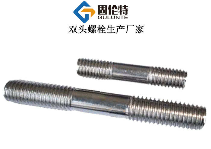 不銹鋼雙頭螺柱規格