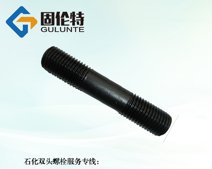 高強度石化雙頭螺栓