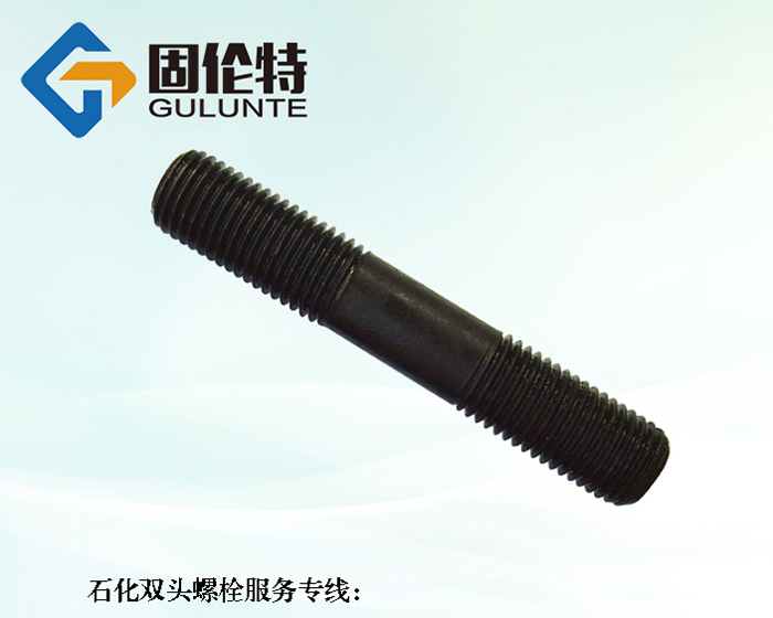 10.9級雙頭螺栓廠家直銷批發報價價格