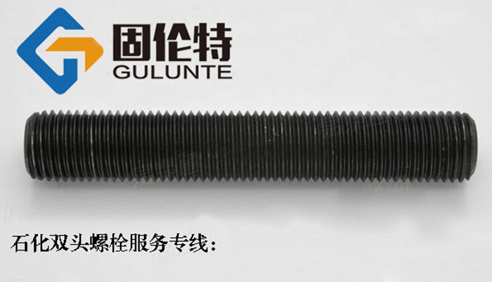 高強度10.9級雙頭螺栓生產廠家
