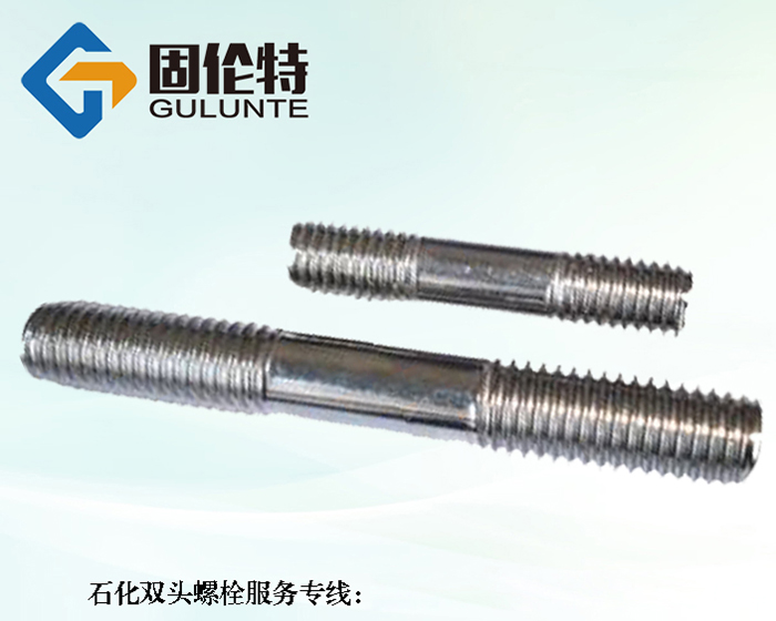 雙頭螺栓廠家直銷批發報價價格