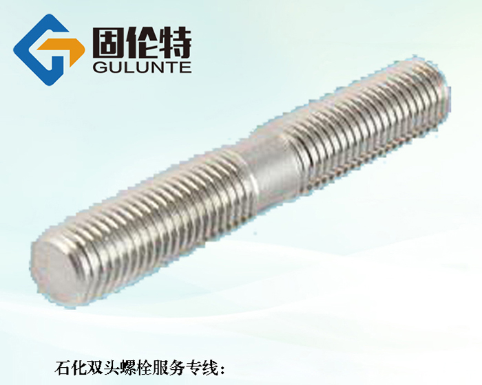 雙頭不銹鋼螺栓規格尺寸表