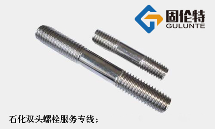 雙頭螺栓廠家直銷批發報價價格