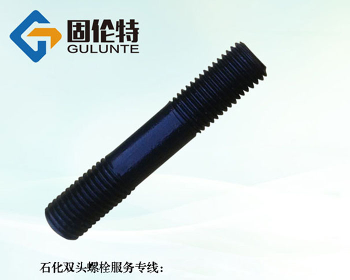 雙頭螺栓國標