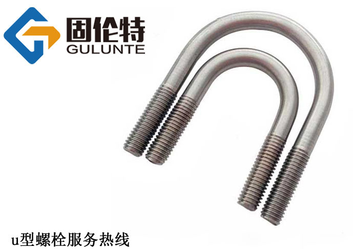 供應(yīng)u型螺栓