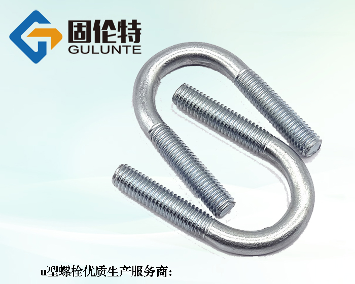 u型螺絲型號規格尺寸表