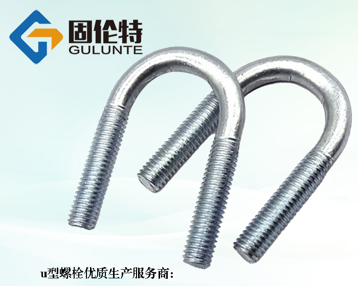 英制u型螺栓廠家直銷批發價格