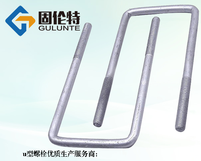 預(yù)埋件u型螺栓標(biāo)準(zhǔn)型號(hào)規(guī)格尺寸表大全