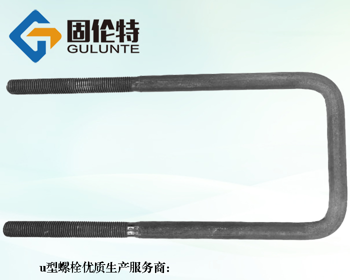 u型螺栓預埋件生產廠家