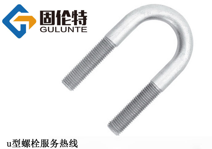 國標u型螺栓廠家批發價格