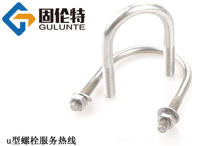 河北u型螺栓廠家直銷批發價格