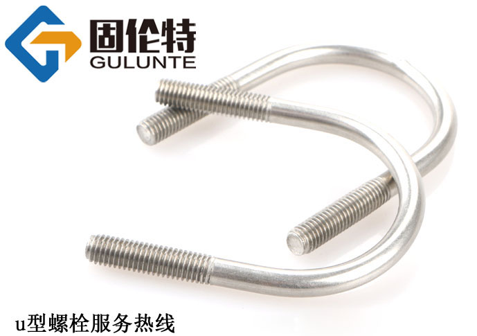 u型螺栓國(guó)標(biāo)生產(chǎn)廠家